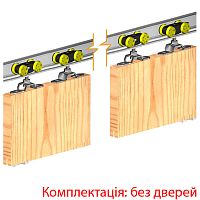Розсувна система VALCOMP Herkules HS60 довжина 3 м на 2 полотна вагою до 60 кг
